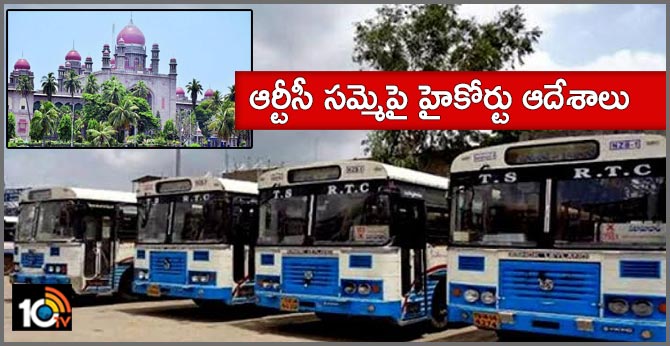 Telangana RTC strike.. High Court