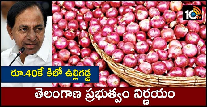 Telangana government's decision, onion rs 40kg