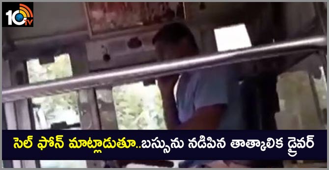 Temporary Driver Caught On Cellphone In Mancherial Dist