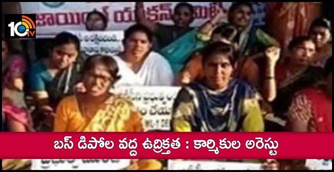Tension in Telangana TS RTC Workers Protest