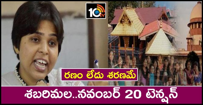 Tension on November 20 at Sabarimala