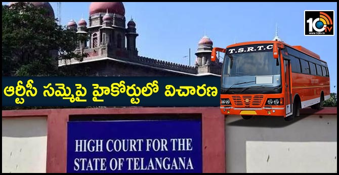 The RTC strike is being heard in the High Court