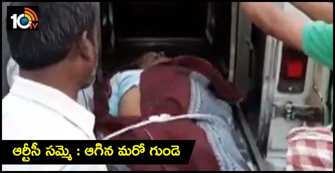 The ongoing RTC strike Another worker died