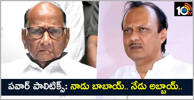 Then Sarad Pawar, Now Ajit Pawar aka "Dada" Rose In Maharashtra