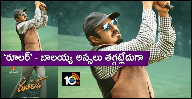 ‘రూలర్’ – బాలయ్య అస్సలు తగ్గట్లేదుగా! ‘రూలర్’ – బాలయ్య అస్సలు తగ్గట్లేదుగా!