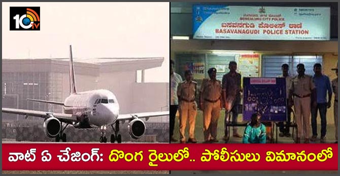 వాట్ ఏ చేజింగ్: దొంగ రైలులో.. పోలీసులు విమానంలో వాట్ ఏ చేజింగ్: దొంగ రైలులో.. పోలీసులు విమానంలో