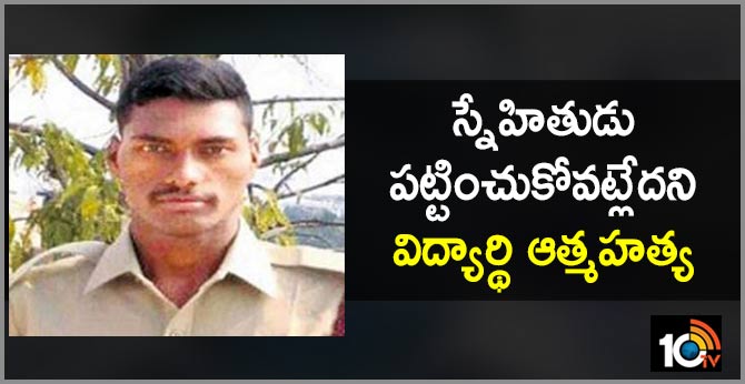 Tirupati University Campus Student suicide that friend does not care