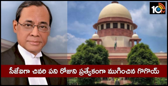 Today is the last working day of Chief Justice of India Ranjan Gogoi. CJI Gogoi retires on November 17