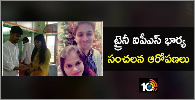 Trainee IPS wife accused of sensationalism