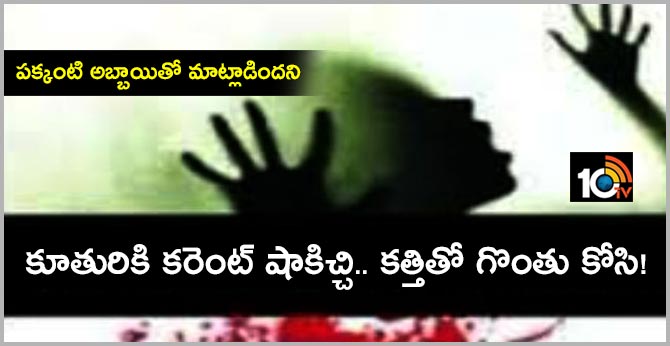 UP honour killing: Man electrocutes daughter, slits her throat over affair with neighbour's son
