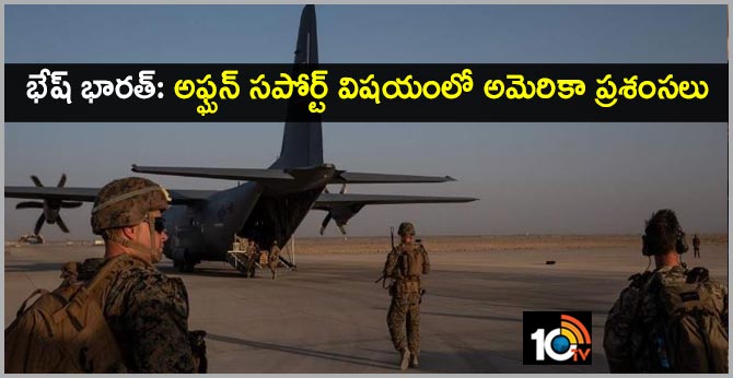 US backs sustained Indian role in Afghanistan
