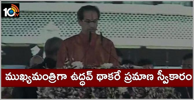 Uddhav Thackeray takes oath as Maharashtra chief minister