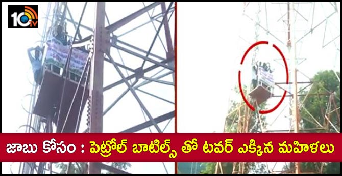 Unemployed womens climbing the Radio Tower  with petrol bottles