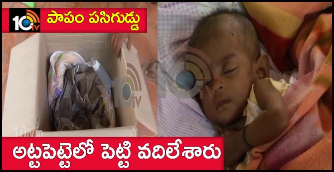 Unknown people Leaves 4 months old baby In Front Of Shishu Bhavan Gate Vijayawada