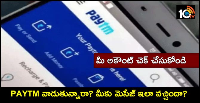 Using Paytm? Tricks fraudsters use for KYC revealed by company founder