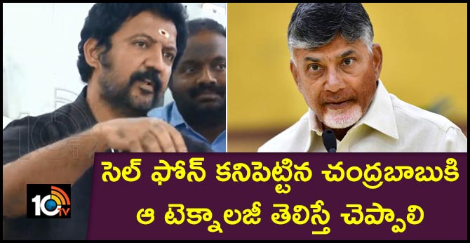 Vallabaneni Vamsi Shoking Comments On Chandrababu