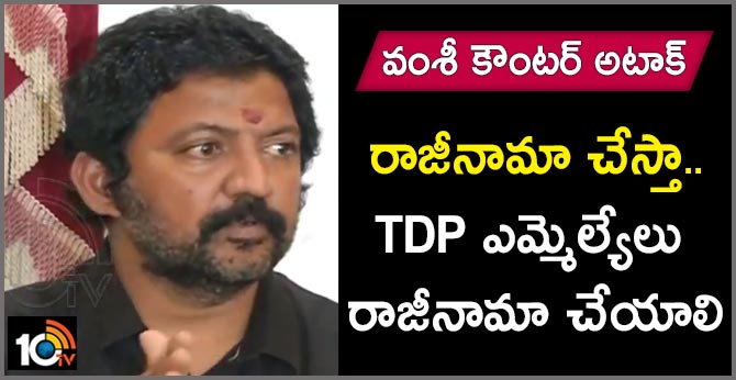 Vallabhaneni Vamsi Counter Attack On TDP Leaders