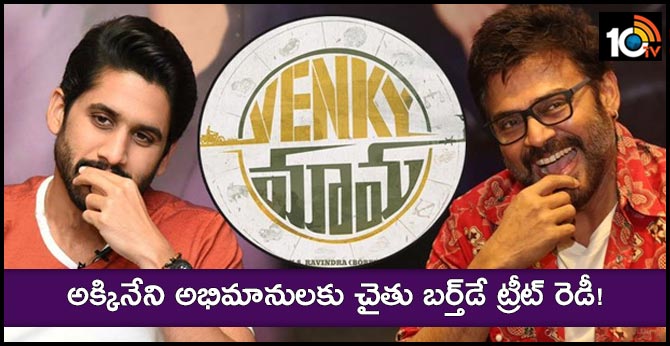 VenkyMama - Meet Captain Karthik on 23rd November