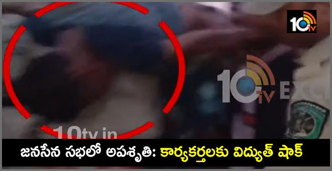 Vishaka Long March: Electric shock to Jana Sena activists
