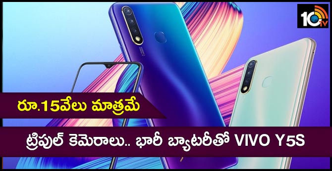 Vivo Y5s With Triple Rear Camera Setup, 5,000mAh Battery Launched: Price, Specifications