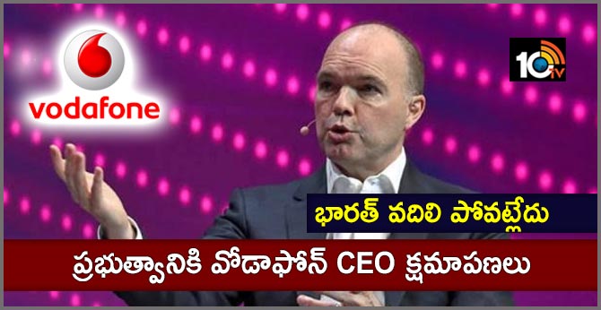 Vodafone CEO apologies to govt, says company not leaving India