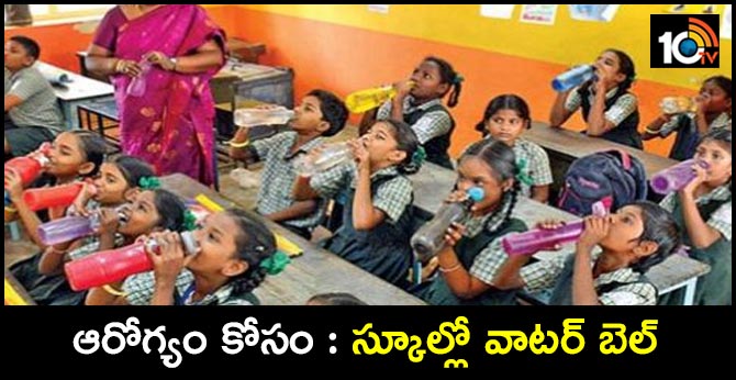 Water bell in Telangana schools