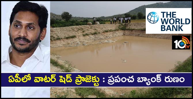 Water shed project in AP : World Bank loan