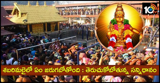What's going on in Sabarimalai?
