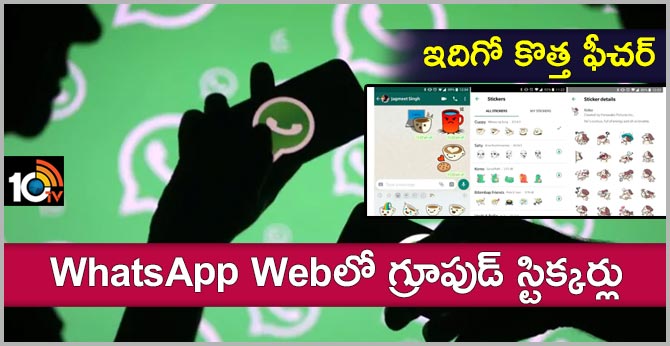 WhatsApp grouped stickers now available on WhatsApp Web