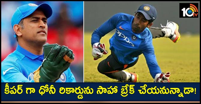 Wriddhiman Saha on the cusp of breaking MS Dhoni’s record