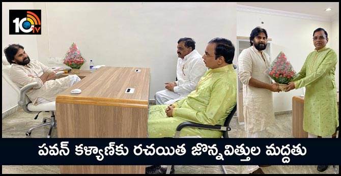 Writer Jonnavithula meets Pawan Kalyan