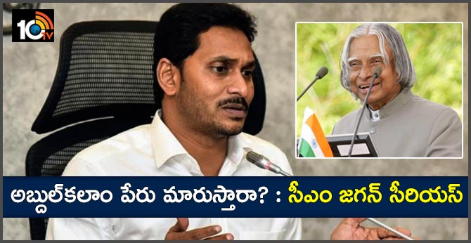 YS Jagan Serious Over Name Change Of Abdul Kalam to Prathibha Awards