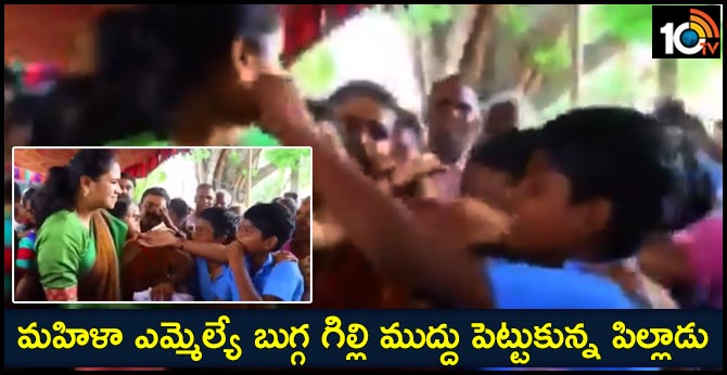 YSR cp mla vidadala rajini surprised by a school boy cute kissing