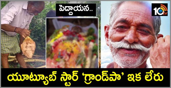 YouTube star Narayana Reddy of Grandpa Kitchen dies at 73. Internet is teary-eyed