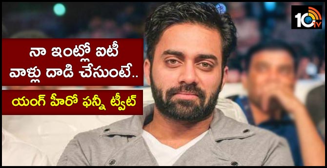 Young Hero Navdeep Funny Comments on IT Raids