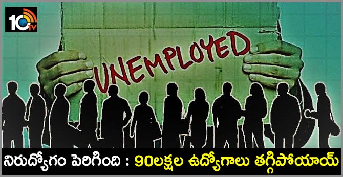 Employment falls first time in 6 years; about 90 lakh less jobs since 2011