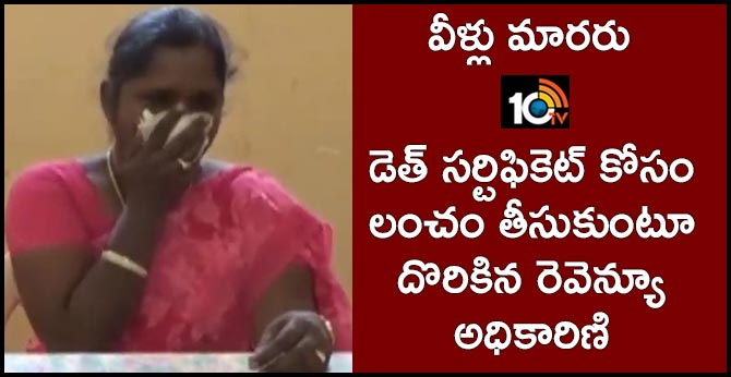 acb caught ri taking bribe