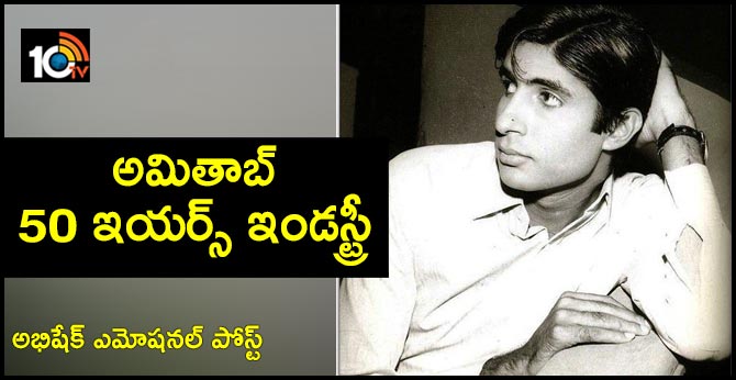 amitabh bachchan completes fifty years in film industry