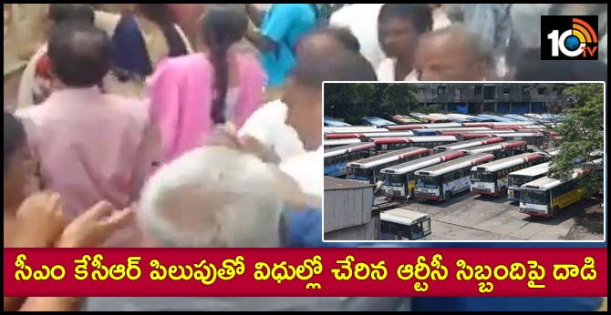 attack on rtc staff