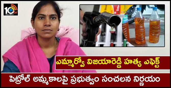 ban on petrol bottles sales