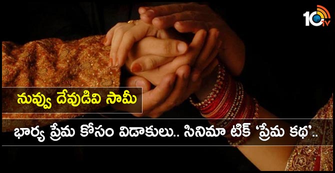 bhopal man allows her to wife boyfriend meet kids after divorce