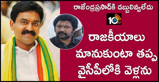 bode prasad fires on vallahabeni vamsi