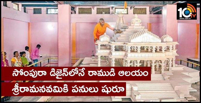 build temple as per Sompura's design
