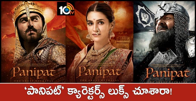 characters posters of Panipat