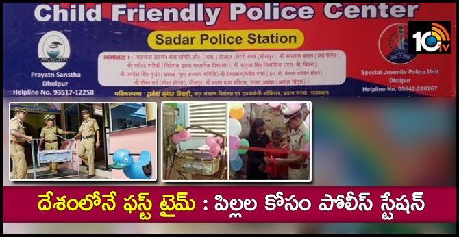 child friendly police station