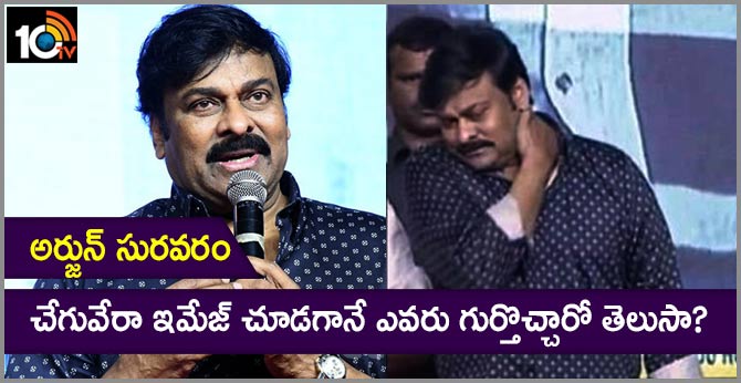 chuiranjeevi speech: arjun suravaram pre release event