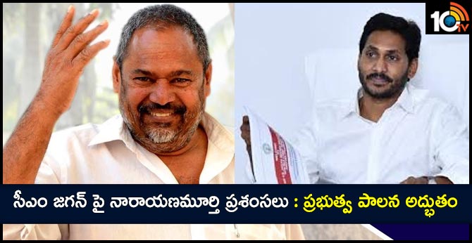 cinema hero Narayanamurthy praised CM jagan