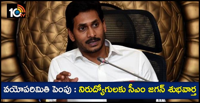 cm jagan good news for unemployed youth
