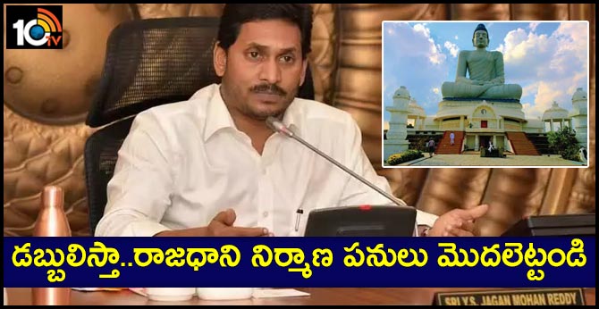 cm jagan review on ap capital works in crda review meeting