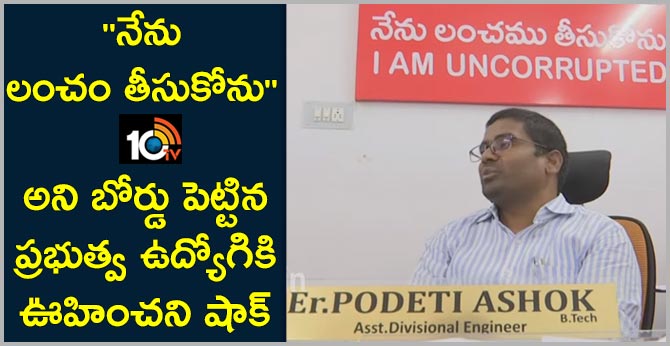 colleagues harass officer who keeps iam uncorrupted board